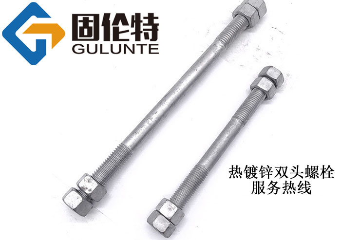 風電雙頭螺栓廠家直銷批發價格